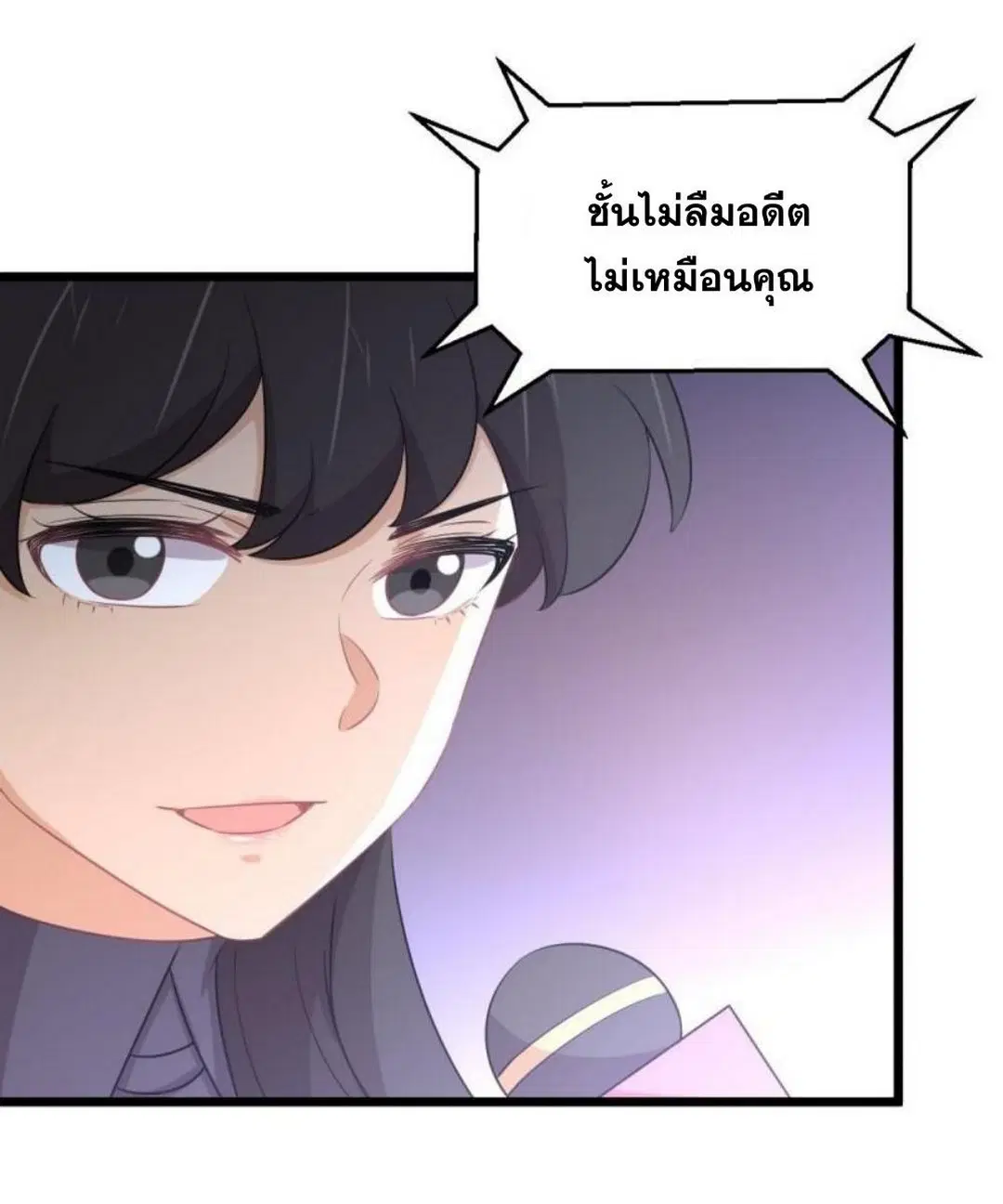 Immortal Swordsman in the Reverse World ตอนที่ 286 — หน้า 33 จาก 41
