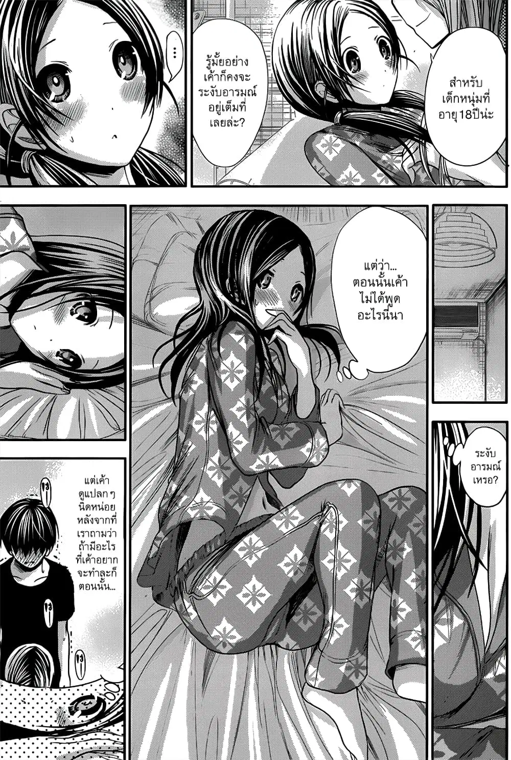 Minamoto-kun Monogatari ตอนที่ 80 — หน้า 6 จาก 9