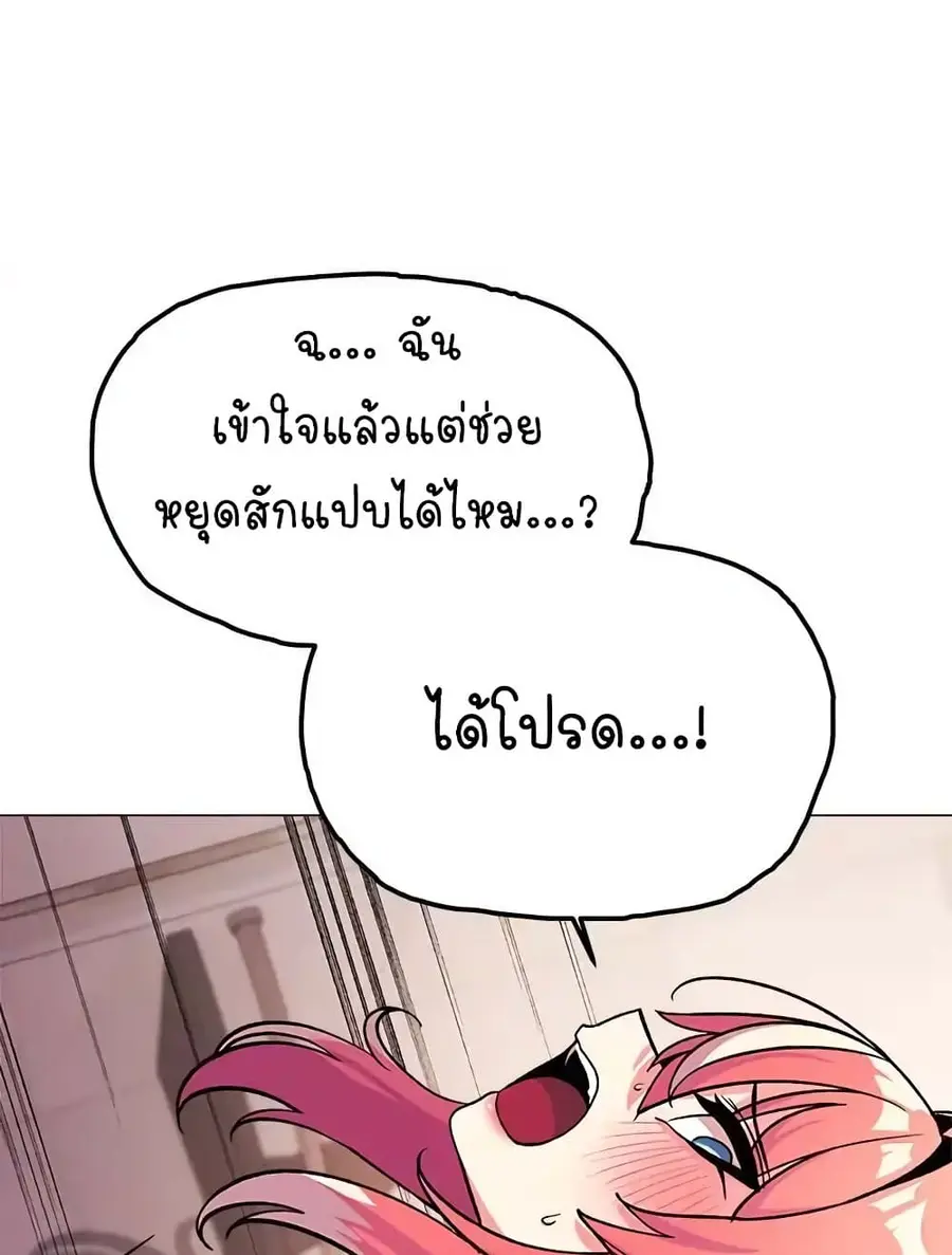Stop Smoking ตอนที่ 31 — หน้า 16 จาก 170