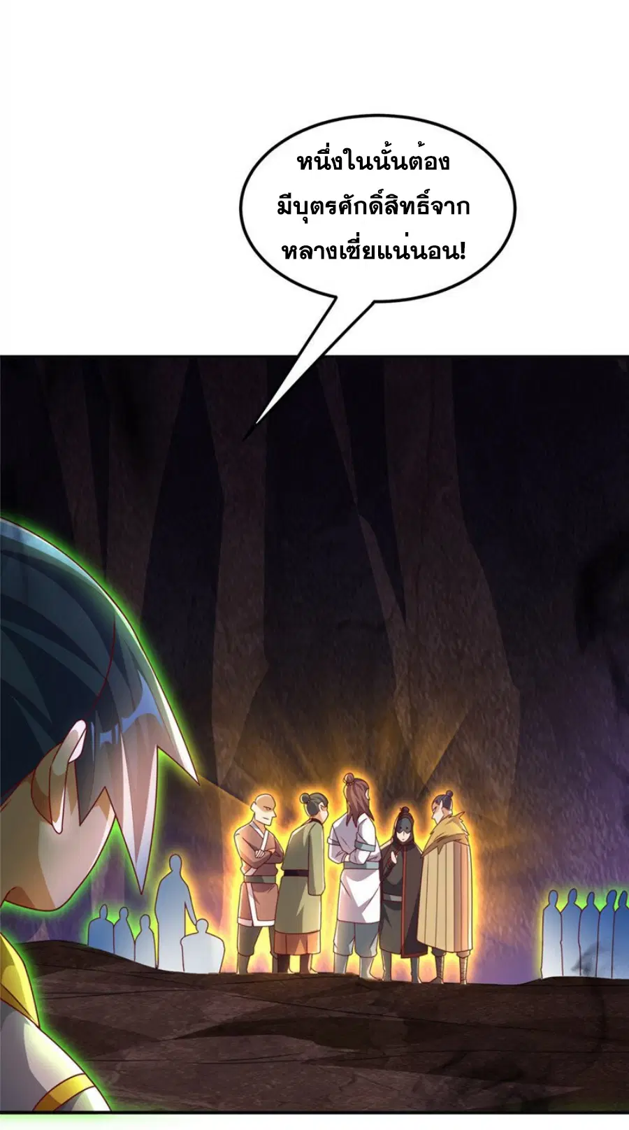 Wu Ni ตอนที่ 265 — หน้า 33 จาก 55