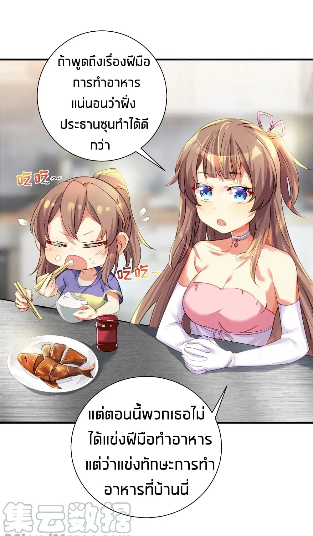 What Happended? Why I become to Girl? ตอนที่ 50 — หน้า 28 จาก 52