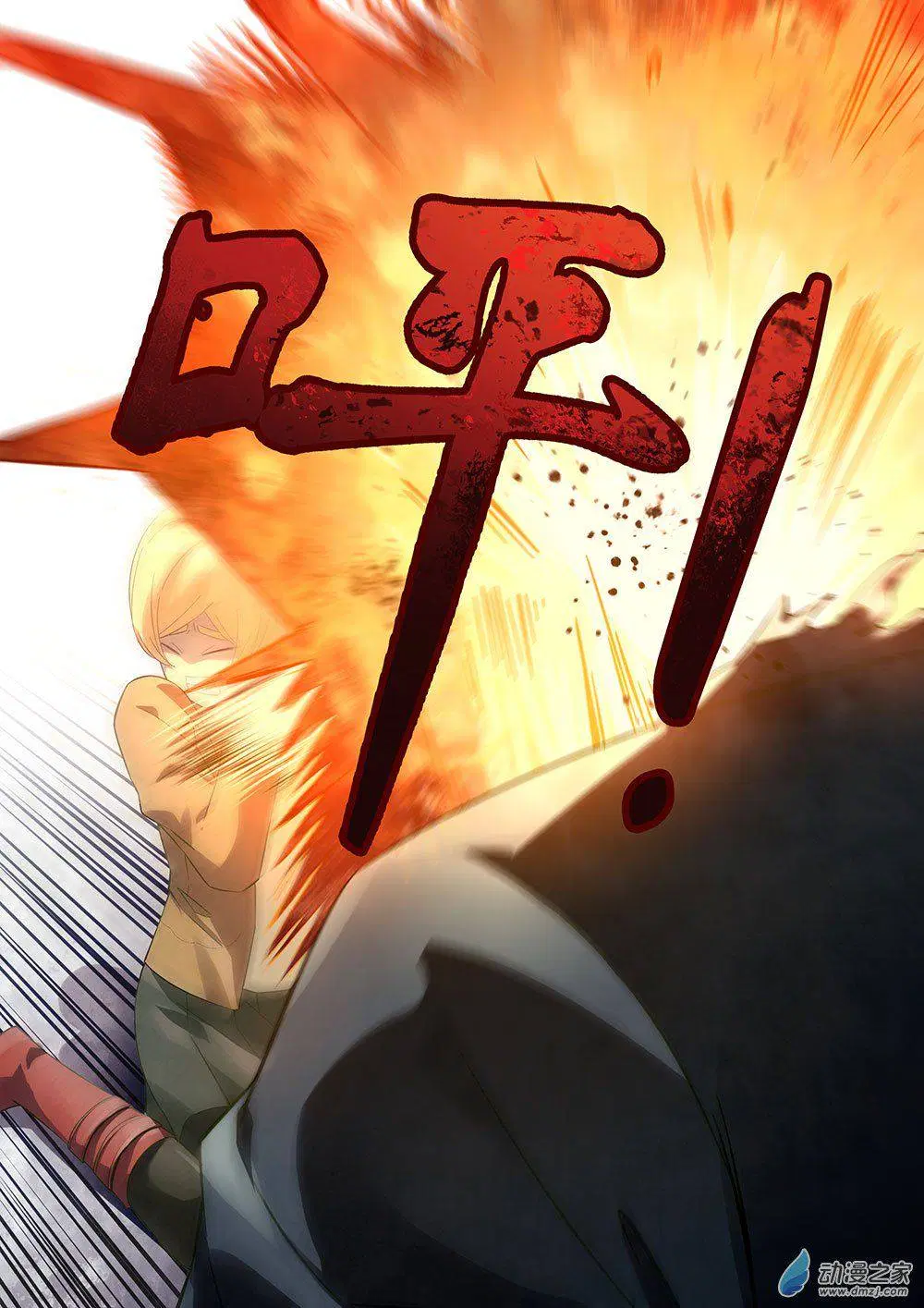 The Last Human ตอนที่ 28 — หน้า 5 จาก 11