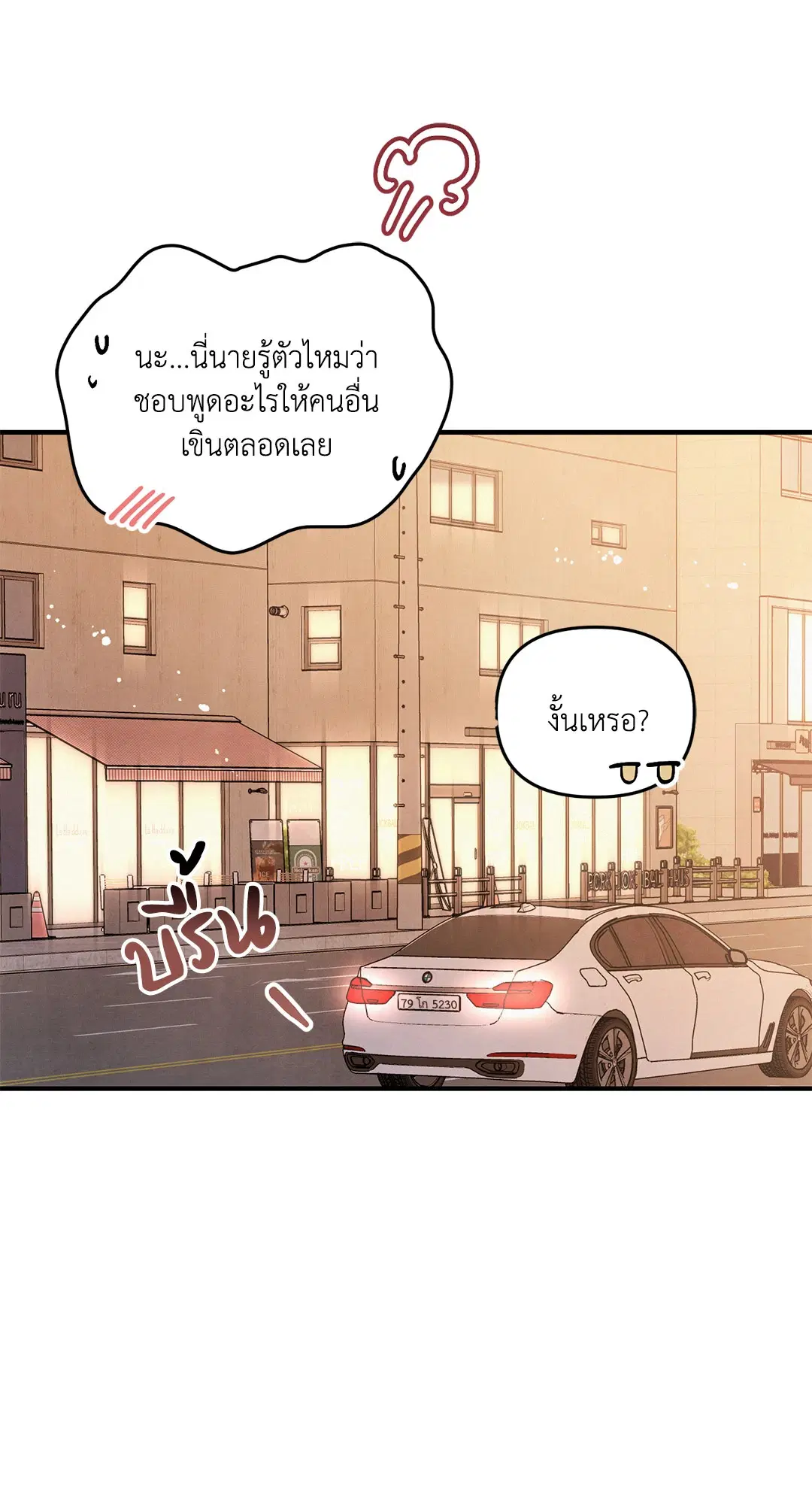 Roses and Champagne ตอนที่ 7 — หน้า 30 จาก 61