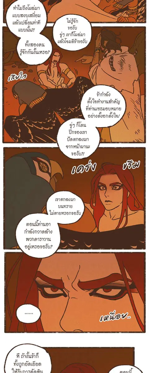 ENNEAD ตอนที่ 23 — หน้า 9 จาก 28