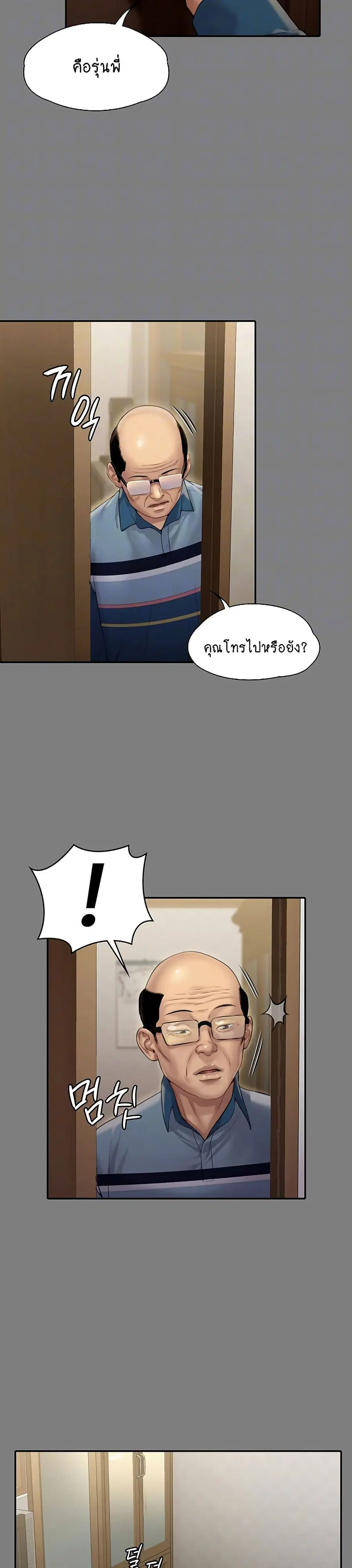 Queen Bee ตอนที่ 161 — หน้า 2 จาก 40
