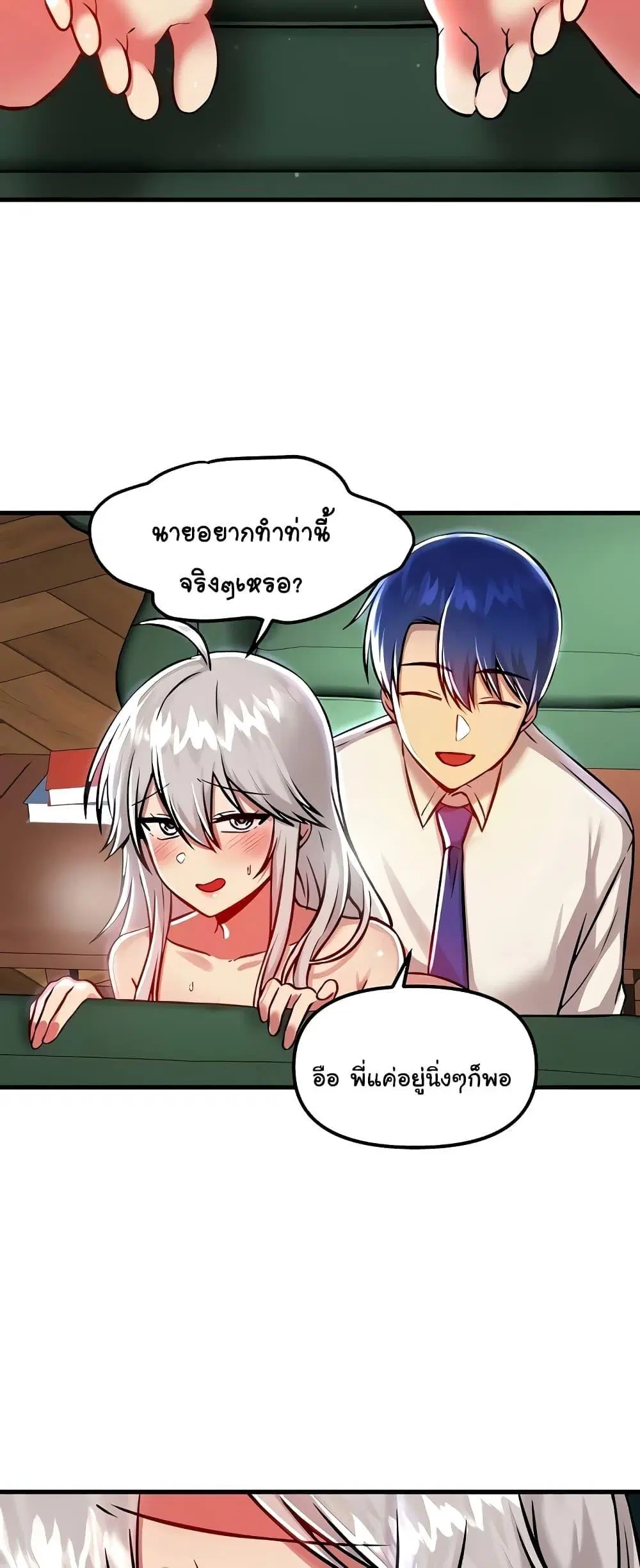 Trapped in the Academy’s Eroge ตอนที่ 88 — หน้า 3 จาก 61