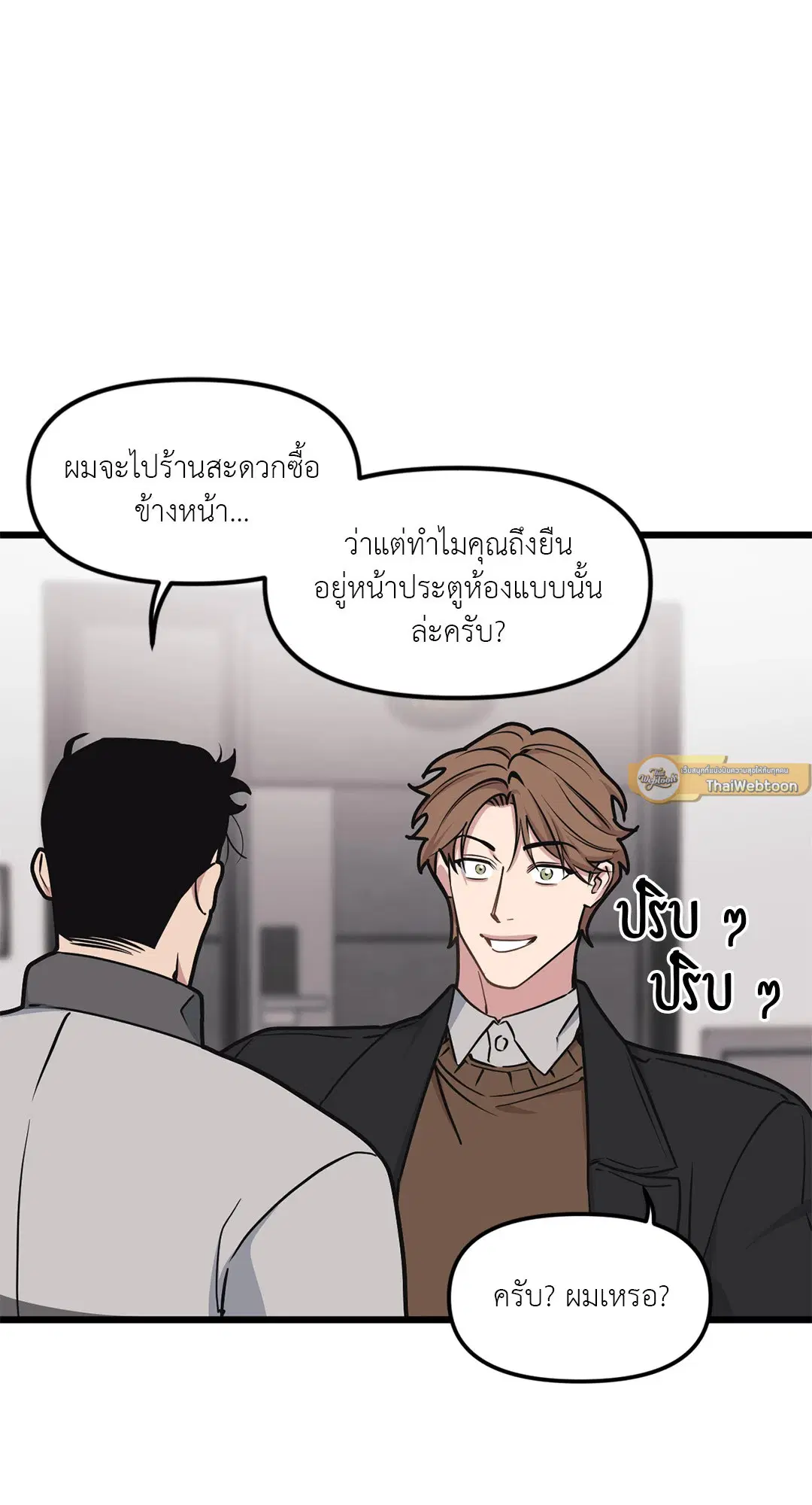 Full Volume ตอนที่ 47 — หน้า 33 จาก 62