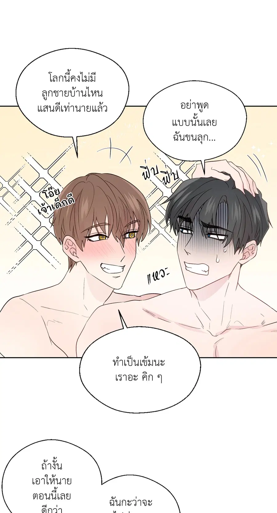 A Man of Virtue ตอนที่ 69 — หน้า 63 จาก 66