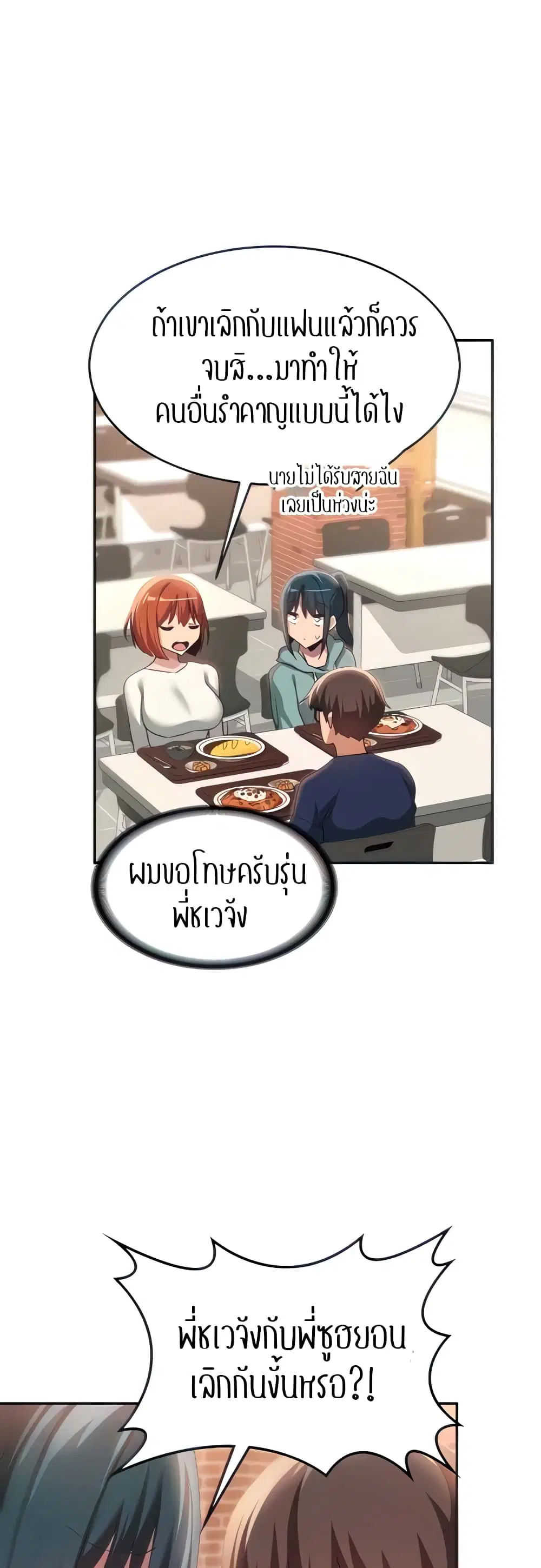 Sextudy Group ตอนที่ 89 — หน้า 23 จาก 44