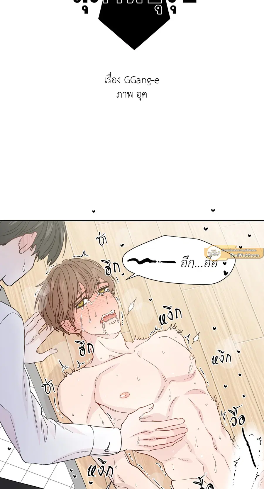 A Man of Virtue ตอนที่ 58 — หน้า 13 จาก 57