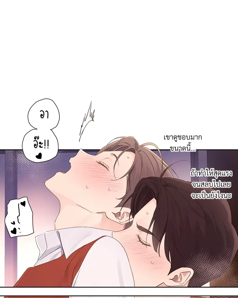 4 Week Lovers ตอนที่ 67 — หน้า 36 จาก 53