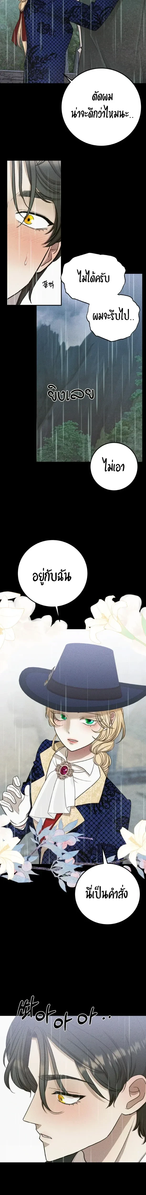 Bitten by the Dog I Abandoned – เมื่อฉันถูกสุนัขที่ทิ้งไปกัด ตอนที่ 4 — หน้า 4 จาก 24