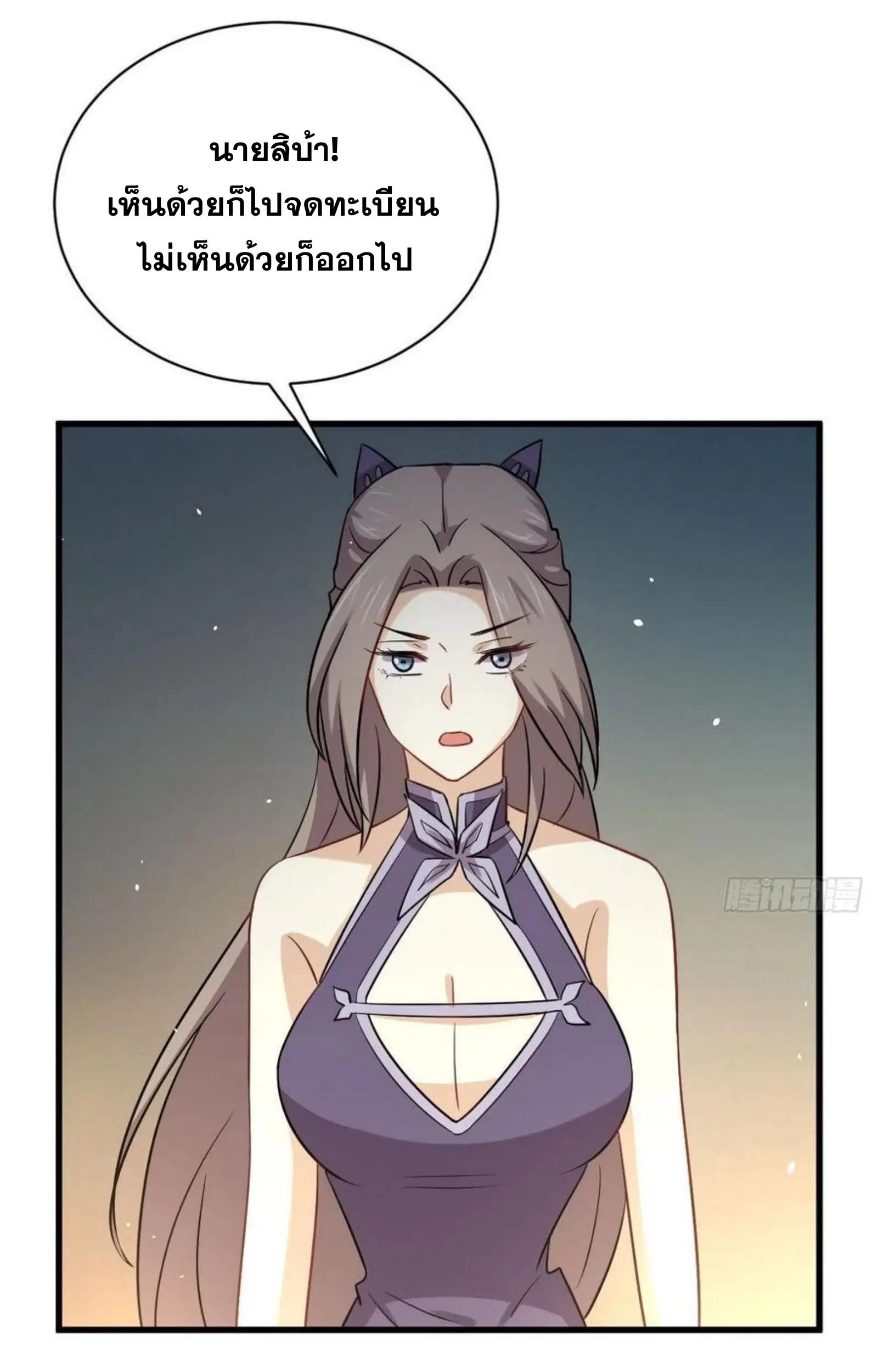Immortal Swordsman in the Reverse World ตอนที่ 145 — หน้า 3 จาก 38