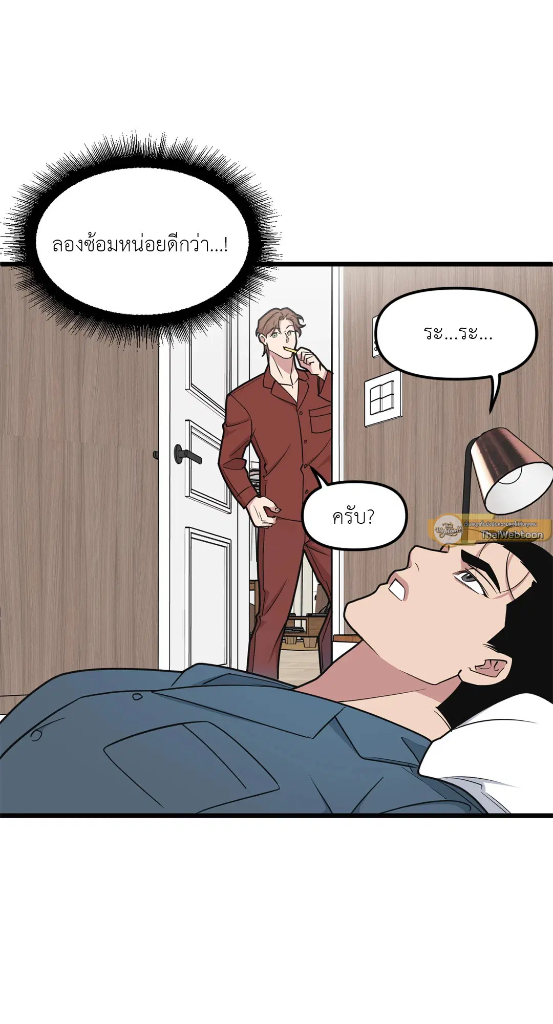 Full Volume ตอนที่ 73 — หน้า 53 จาก 61