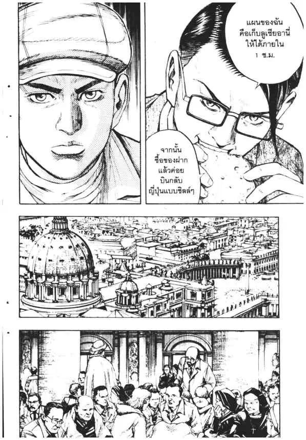 Omega Tribe Kingdom ตอนที่ 84 — หน้า 10 จาก 19