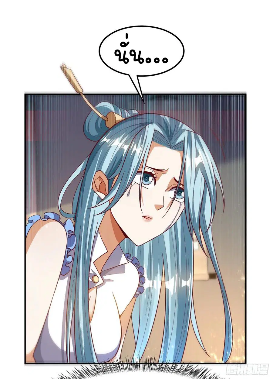 Wu Ni ตอนที่ 101 — หน้า 31 จาก 37