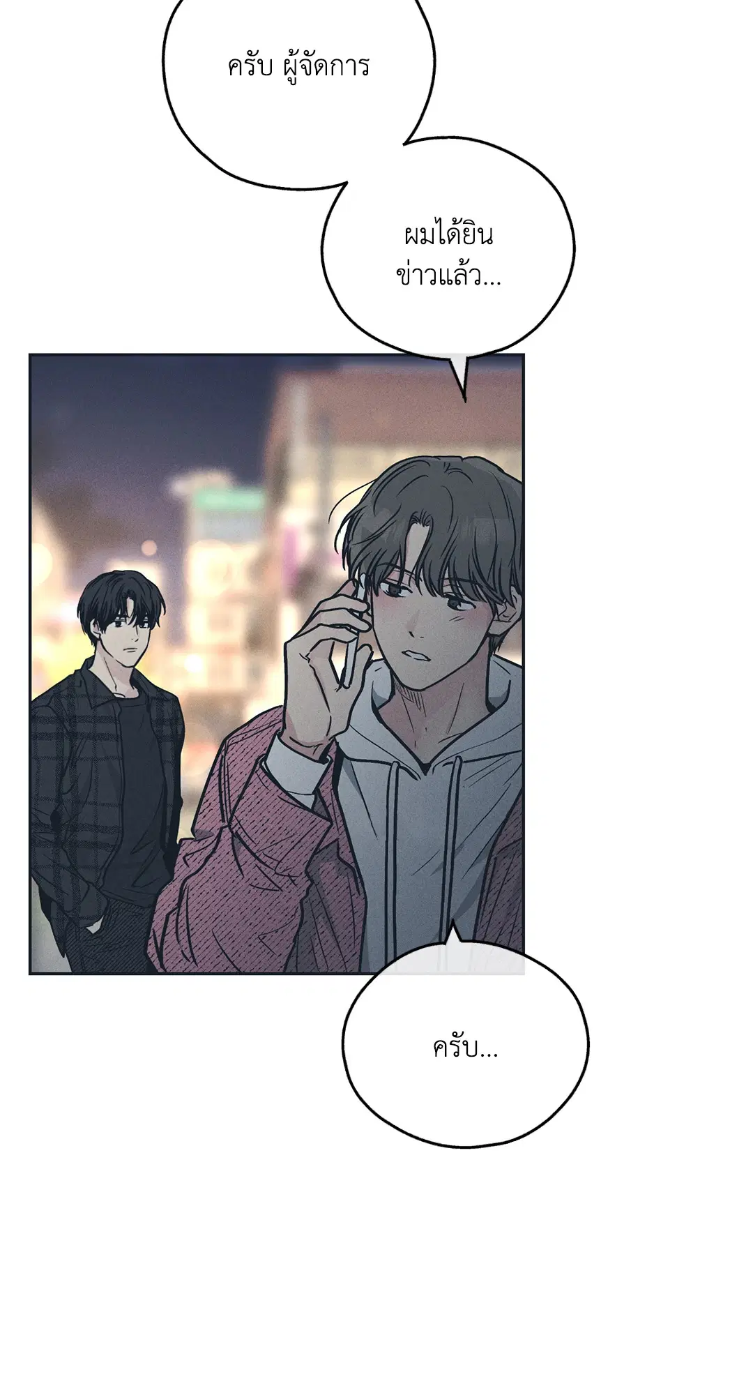 PAYBACK ตอนที่ 34 — หน้า 2 จาก 73