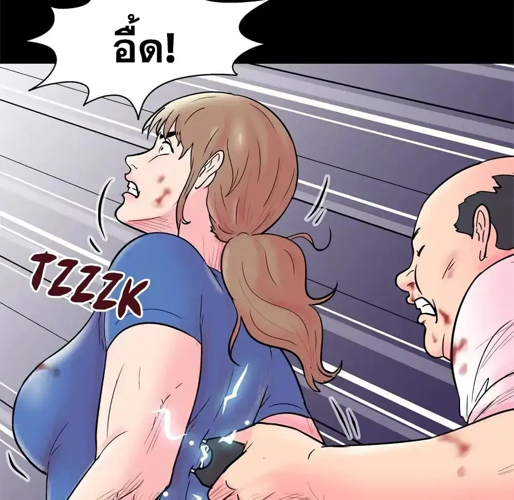 Project Utopia ตอนที่ 49 — หน้า 27 จาก 82
