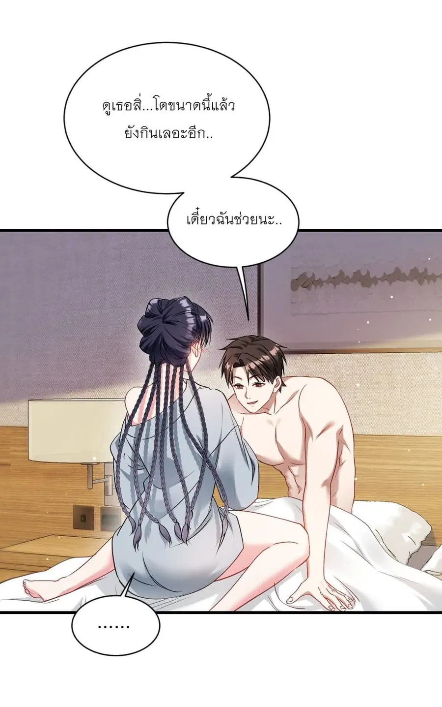 Became a Billionaire After Dog Licking Improperly ตอนที่ 57 — หน้า 6 จาก 38