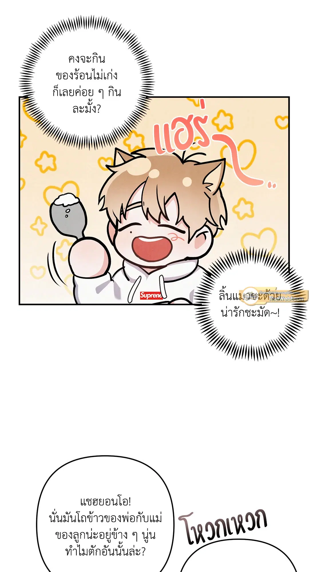 Roses and Champagne ตอนที่ 73.07 — หน้า 23 จาก 59