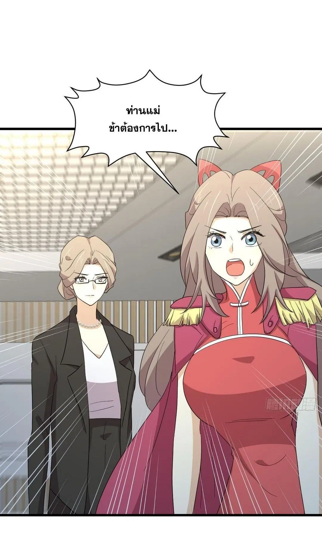 Immortal Swordsman in the Reverse World ตอนที่ 378 — หน้า 32 จาก 49