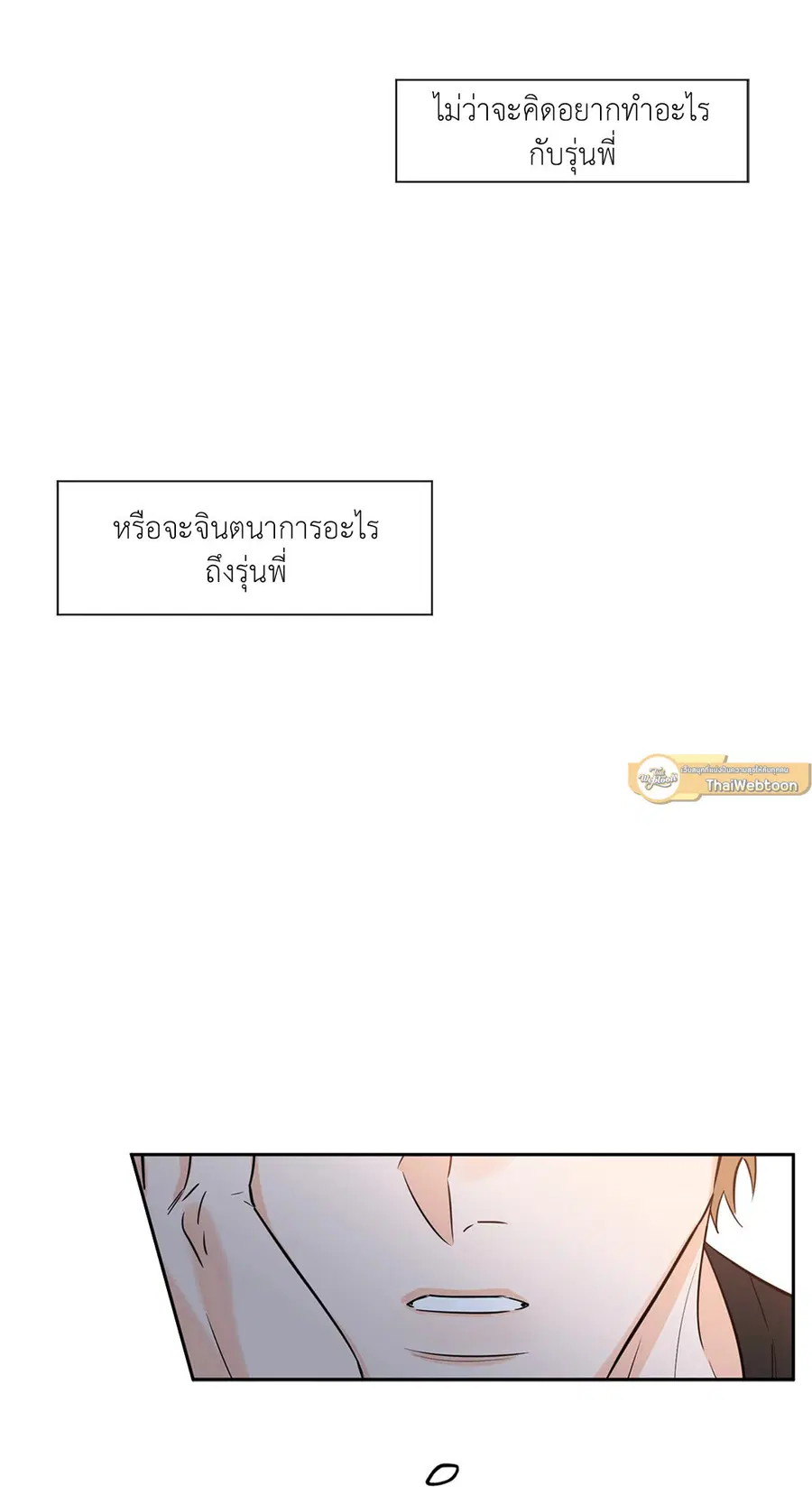 Lucky Paradise ตอนที่ 20 — หน้า 31 จาก 52