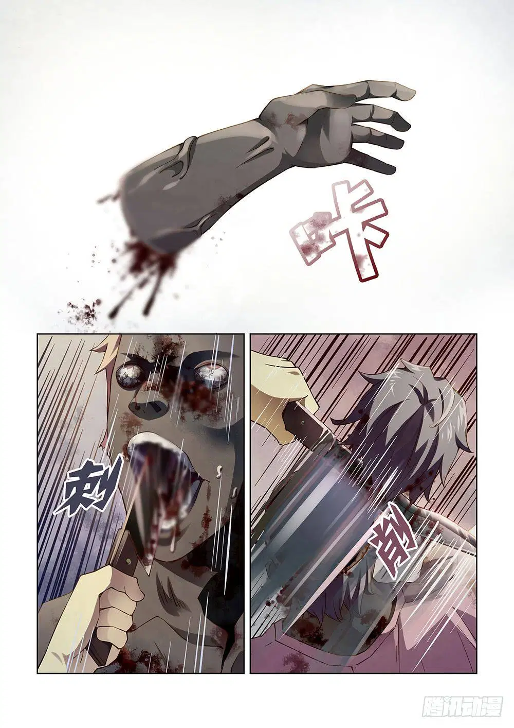 The Last Human ตอนที่ 50 — หน้า 3 จาก 15