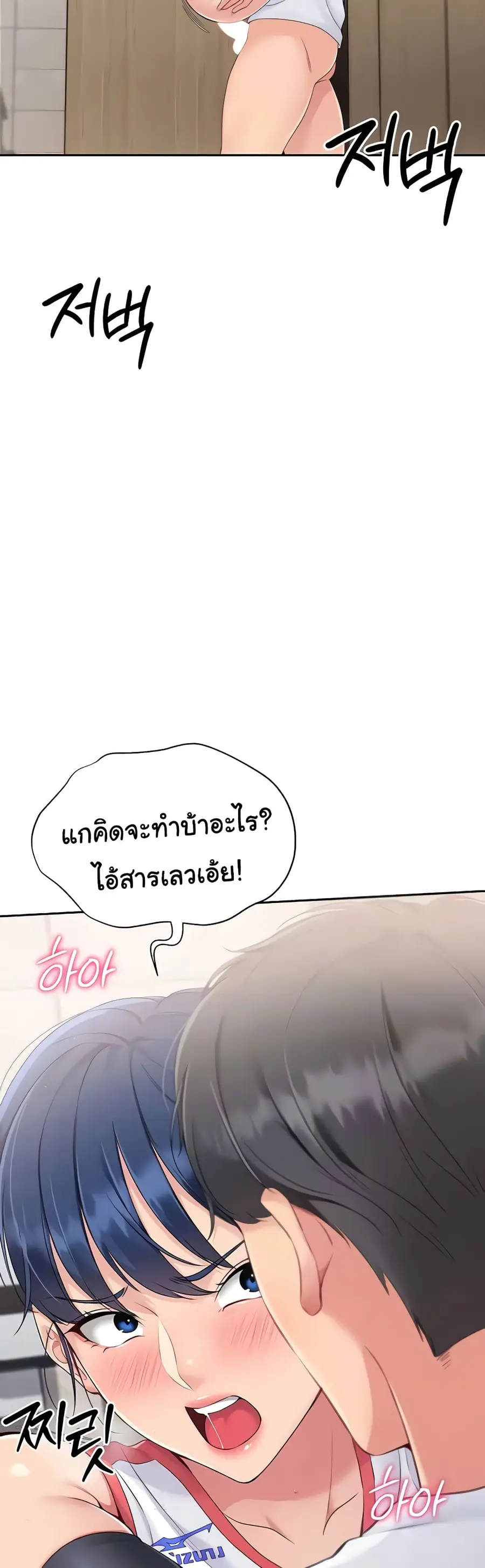 Set Up ตอนที่ 14 — หน้า 49 จาก 61