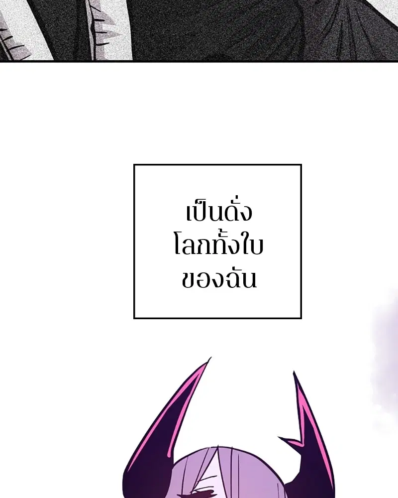 The Player ตอนที่ 143 — หน้า 35 จาก 174