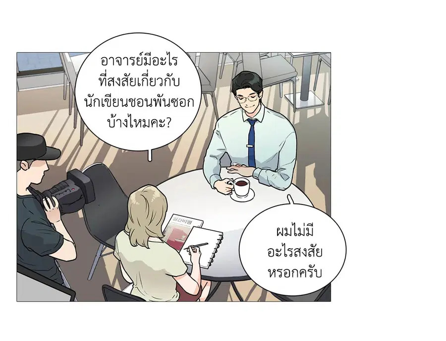 Sadistic Beauty ตอนที่ 3 — หน้า 30 จาก 31
