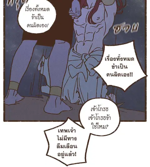 ENNEAD ตอนที่ 30 — หน้า 22 จาก 30