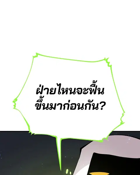 The Player ตอนที่ 58 — หน้า 7 จาก 168