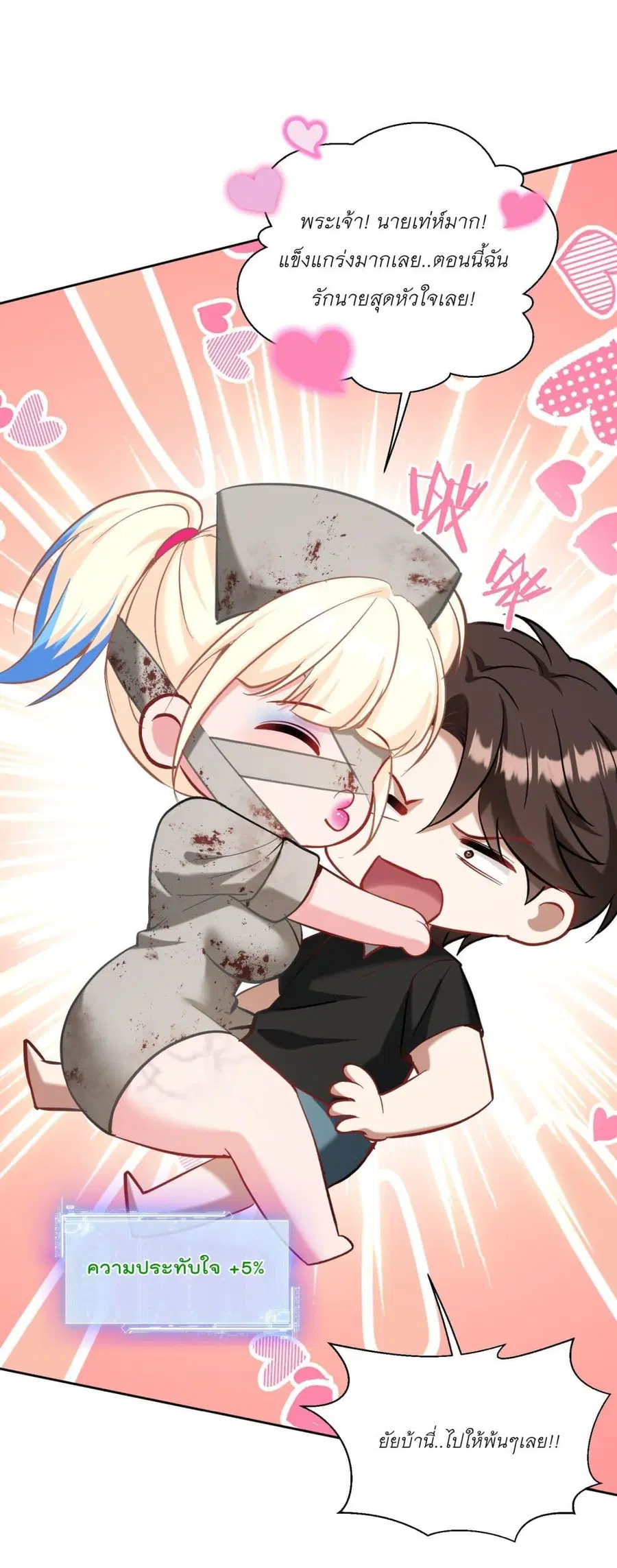 Became a Billionaire After Dog Licking Improperly ตอนที่ 95 — หน้า 28 จาก 36
