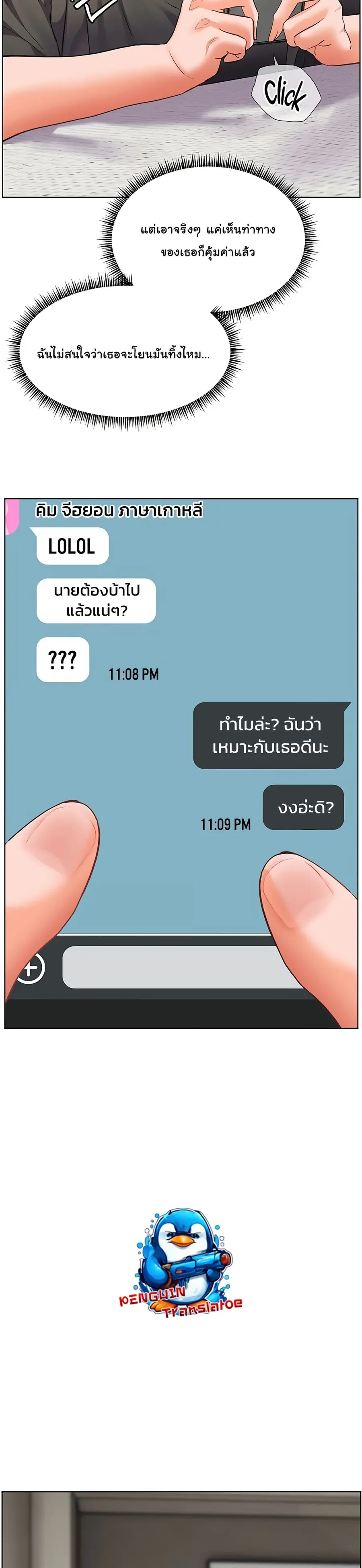 Teacher’s Efforts ตอนที่ 49 — หน้า 47 จาก 50