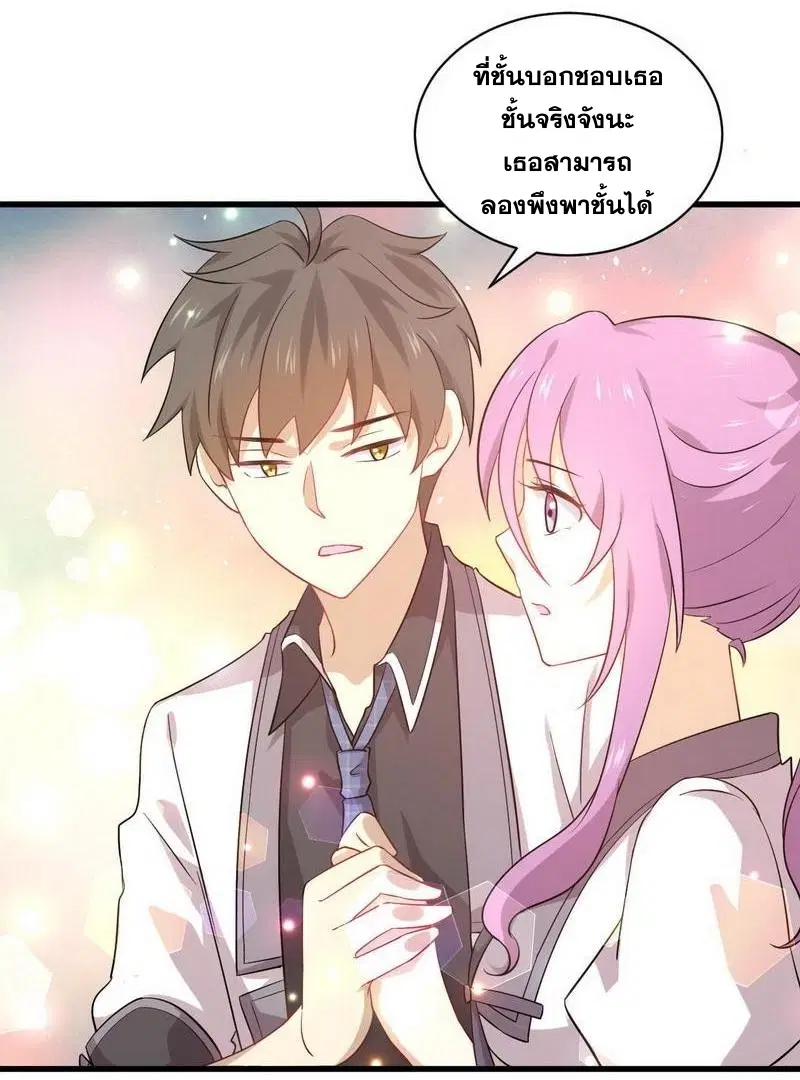 Immortal Swordsman in the Reverse World ตอนที่ 52 — หน้า 24 จาก 27