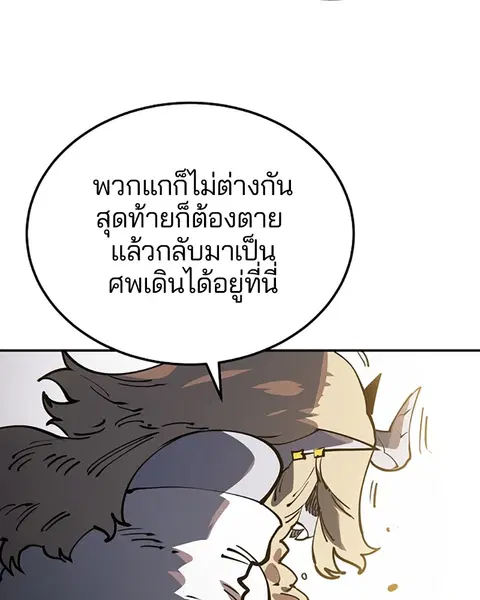The Player ตอนที่ 27 — หน้า 123 จาก 169