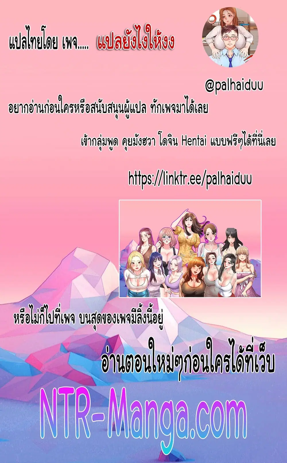 Young Boss ตอนที่ 60 — หน้า 11 จาก 11