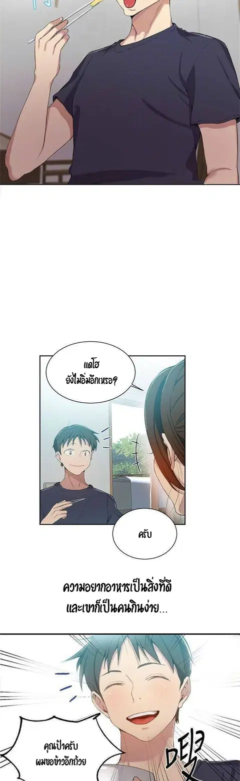 Secret Class ตอนที่ 35 — หน้า 8 จาก 35