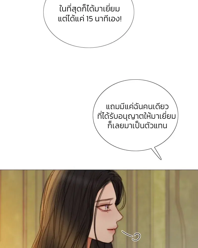 Serena ตอนที่ 123 — หน้า 46 จาก 122