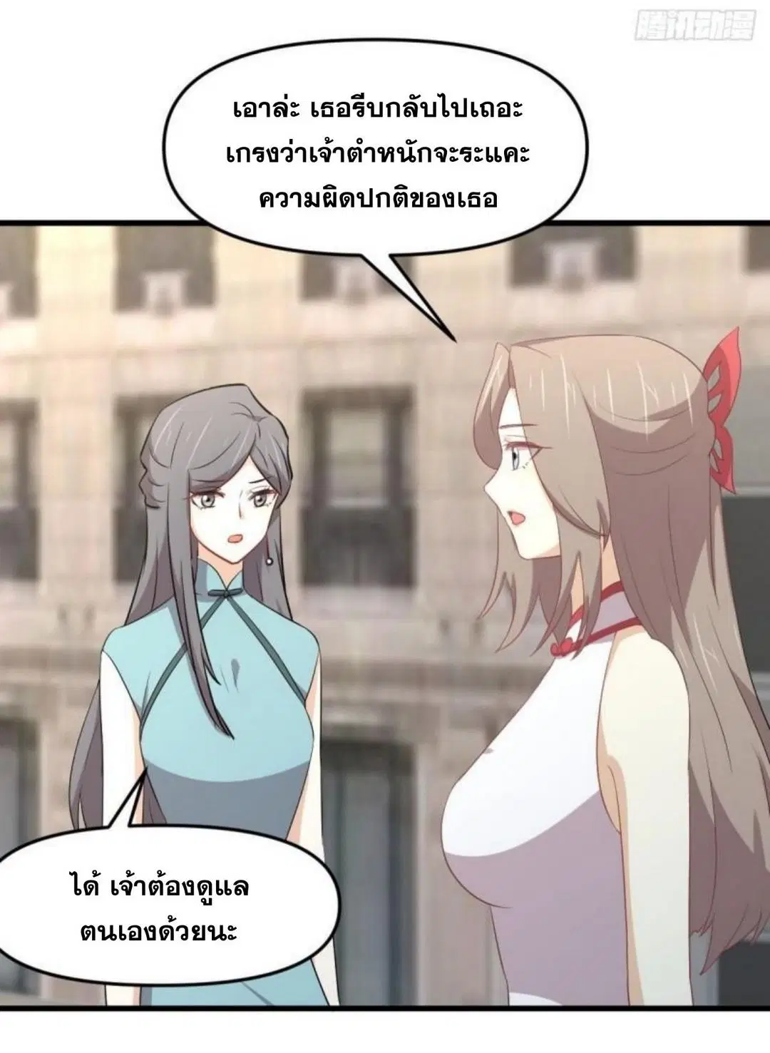 Immortal Swordsman in the Reverse World ตอนที่ 308 — หน้า 39 จาก 42