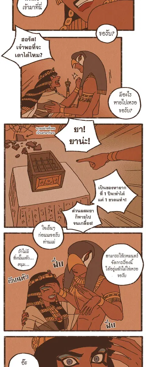 ENNEAD ตอนที่ 7 — หน้า 20 จาก 25