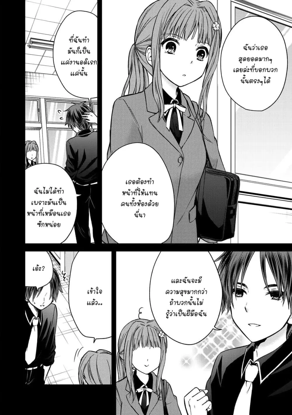 Ojousama no Shimobe ตอนที่ 44 — หน้า 6 จาก 19