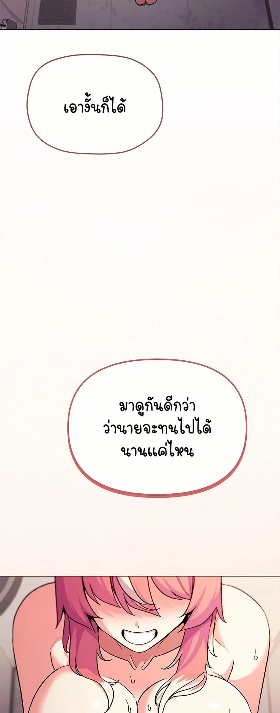Stop Smoking ตอนที่ 28 — หน้า 47 จาก 83