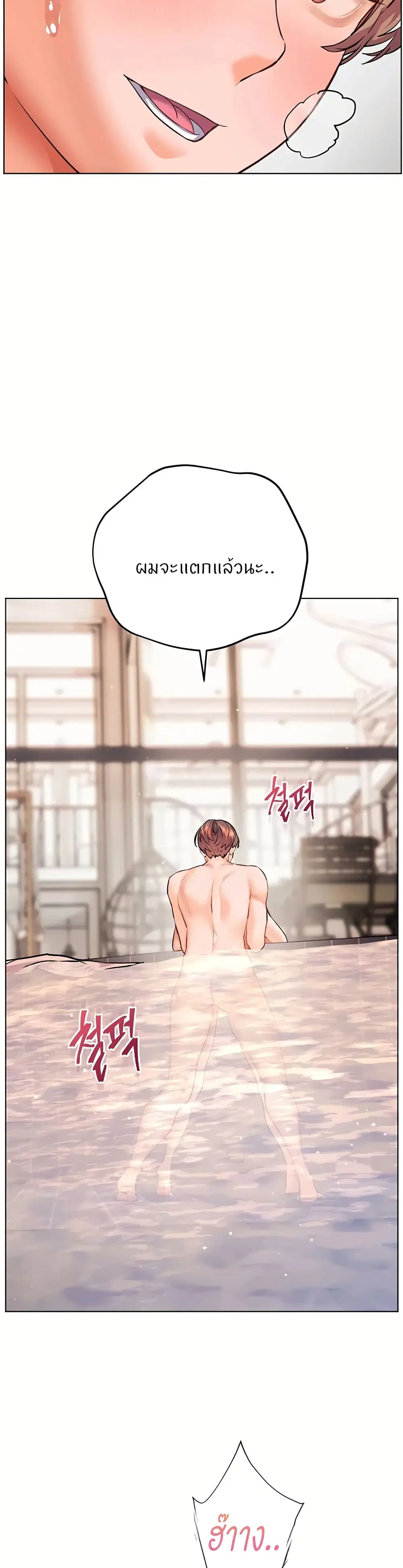 Teacher’s Efforts ตอนที่ 108 — หน้า 23 จาก 60