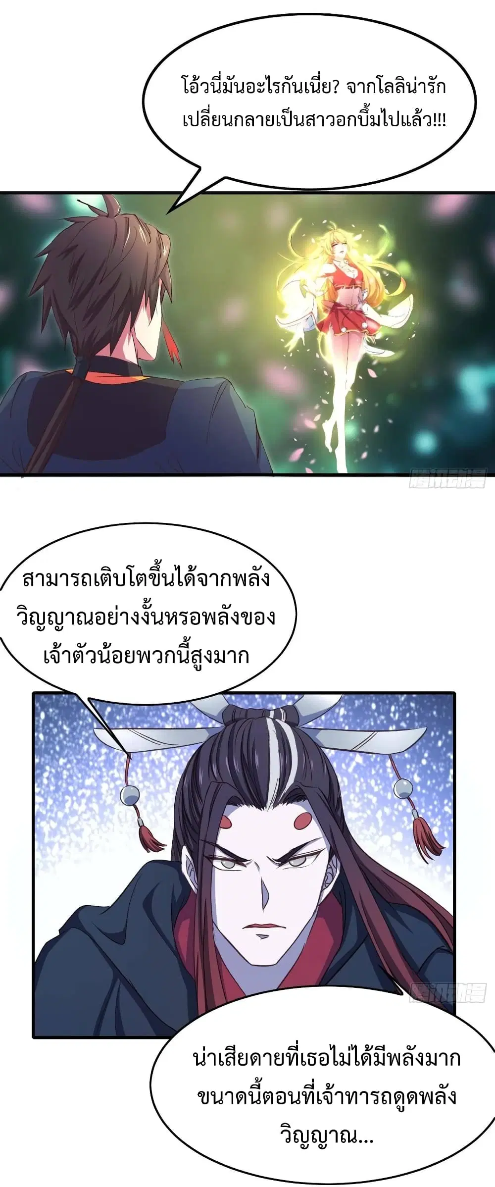 Super Harem Card ตอนที่ 11 — หน้า 2 จาก 37