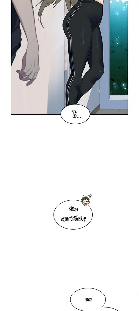 Secret Class ตอนที่ 1 — หน้า 26 จาก 106