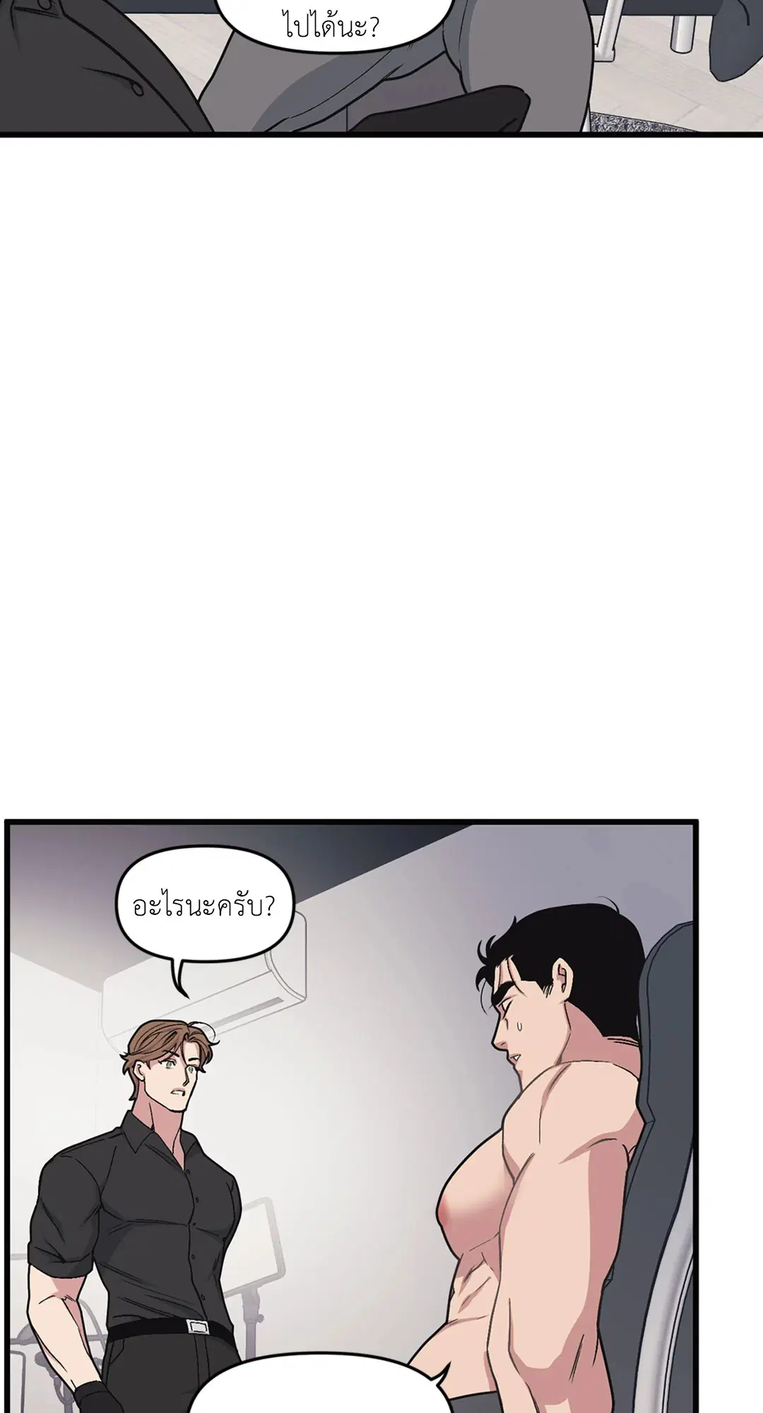 Full Volume ตอนที่ 35 — หน้า 52 จาก 60
