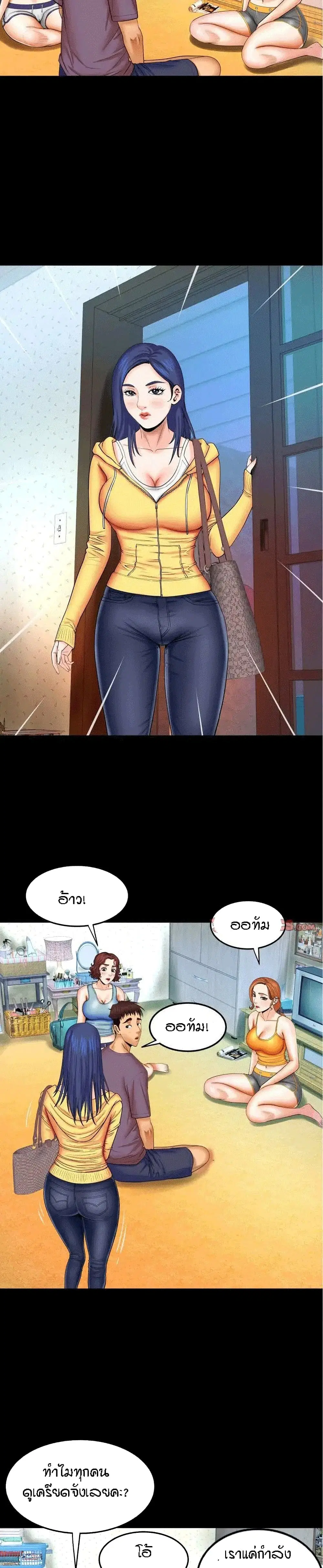 My Aunt ตอนที่ 18 — หน้า 7 จาก 21