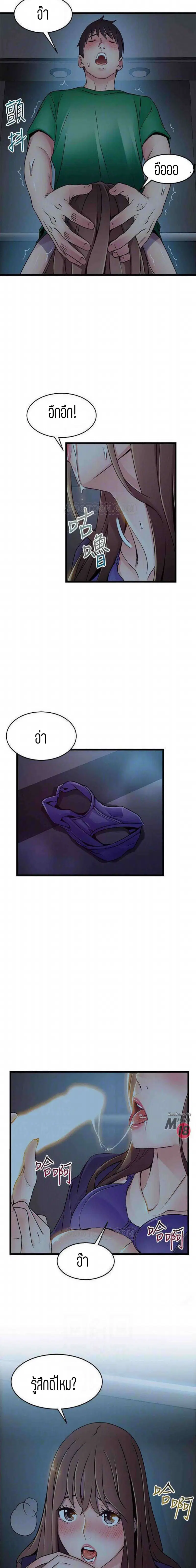 Weak Point ตอนที่ 71 — หน้า 5 จาก 16