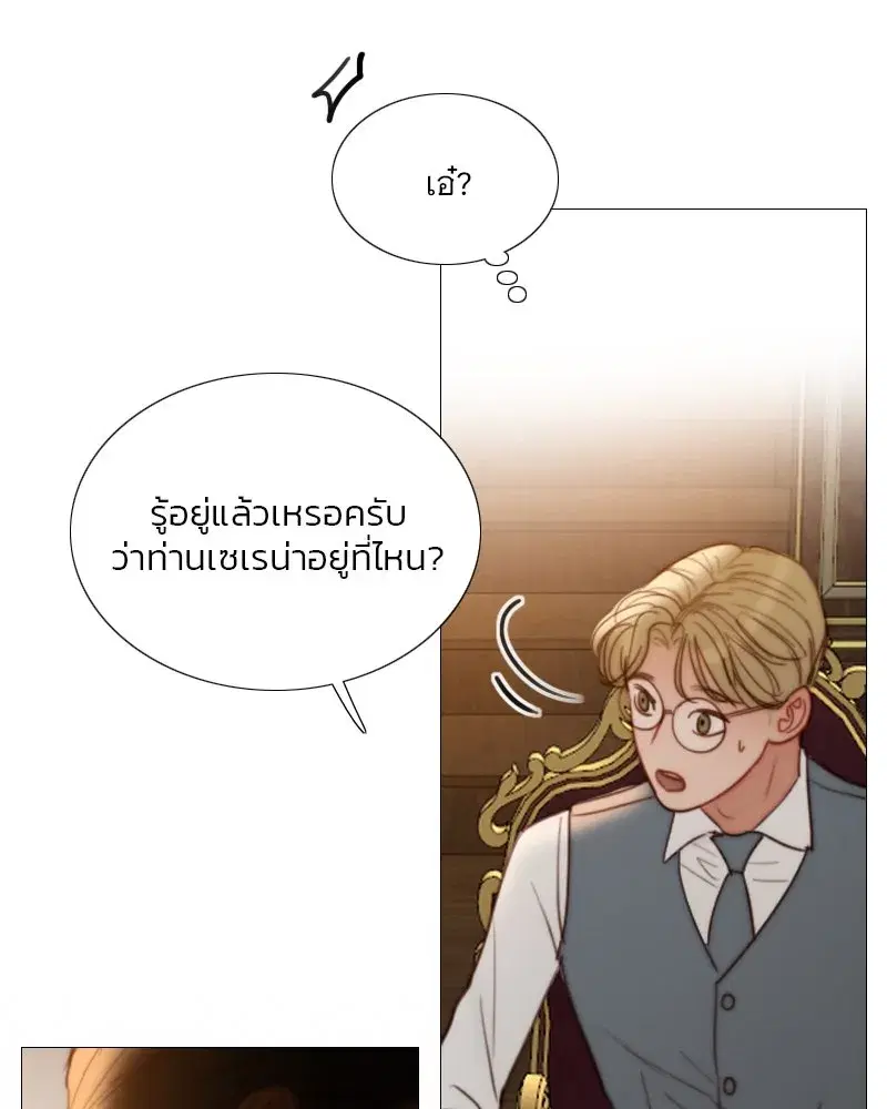 Serena ตอนที่ 97 — หน้า 115 จาก 130